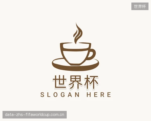 介绍世界杯官方